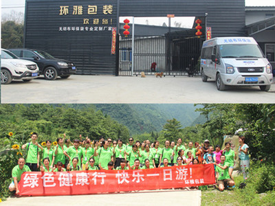 關注員工身心健康 成都環(huán)保袋廠家老總引領全廠員工跳舞鍛煉新風尚