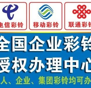 廣告彩鈴業(yè)務解析與制作指南
