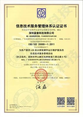 以客戶中心，藍(lán)普科技信息技術(shù)服務(wù)體系再升級(jí)